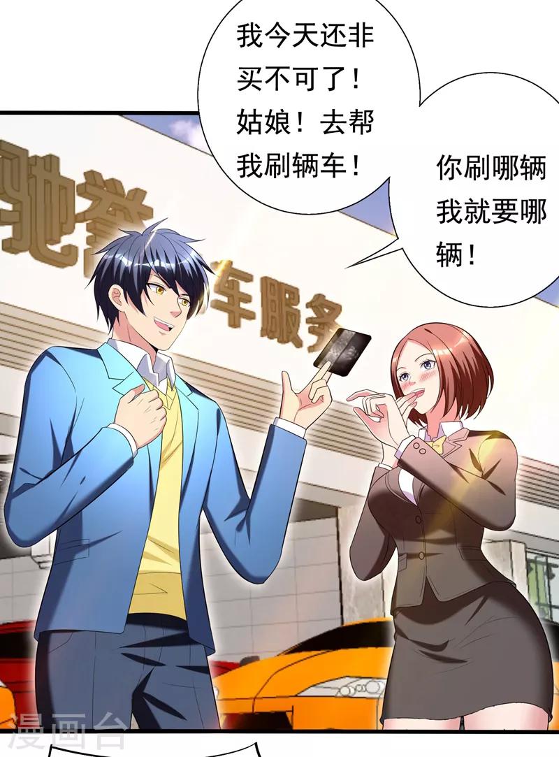 第30话 自古多情空余恨-第32话