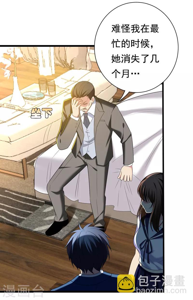 第30话 自古多情空余恨-第32话