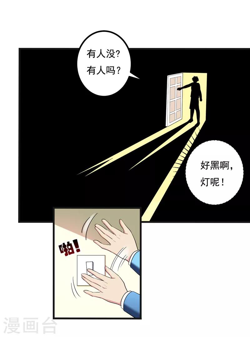 第32话 什么东西软软的？-第34话