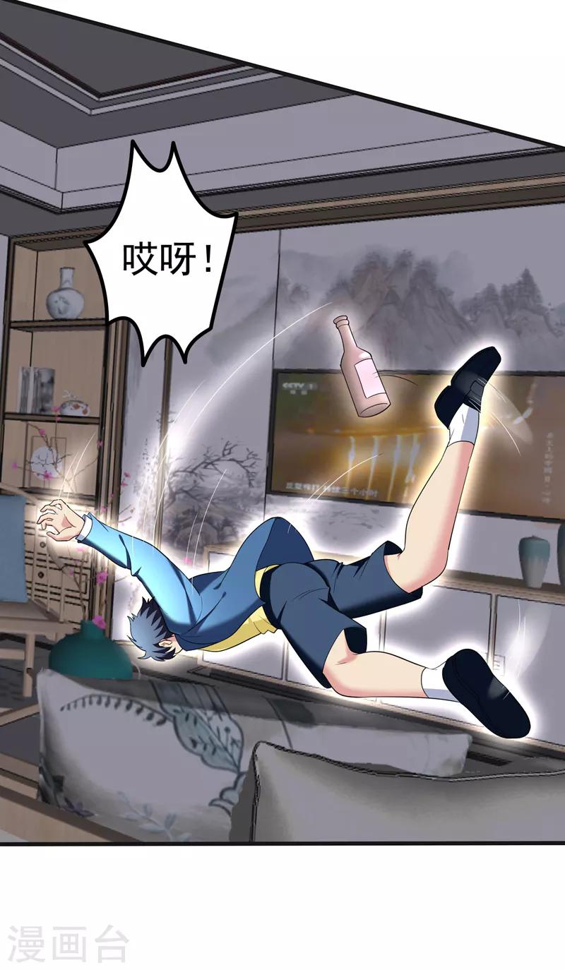 第32话 什么东西软软的？-第34话