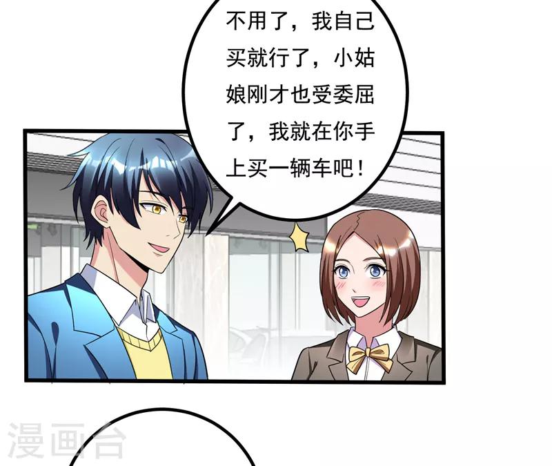 第32话 什么东西软软的？-第34话