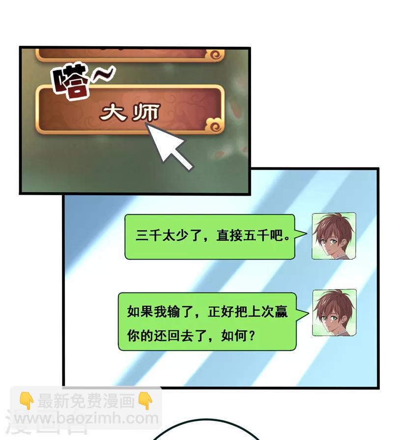 第32话 什么东西软软的？-第34话