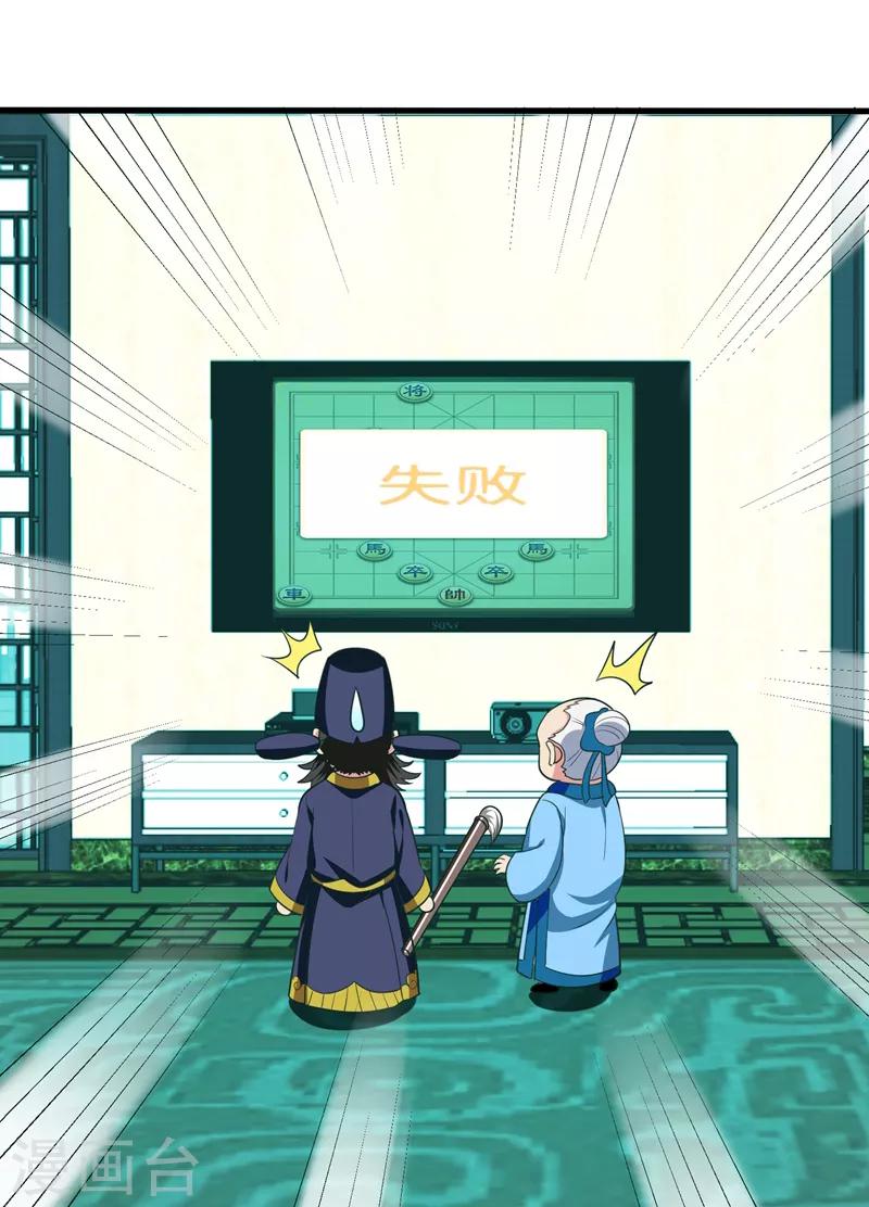 第32话 什么东西软软的？-第34话