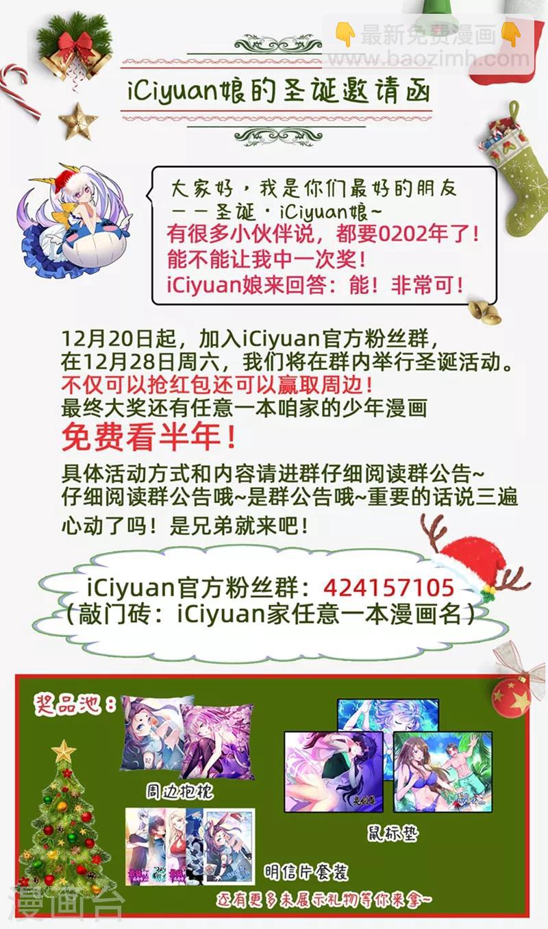 第32话 什么东西软软的？-第34话