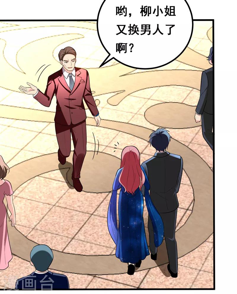 第34话 阴德考核-第36话