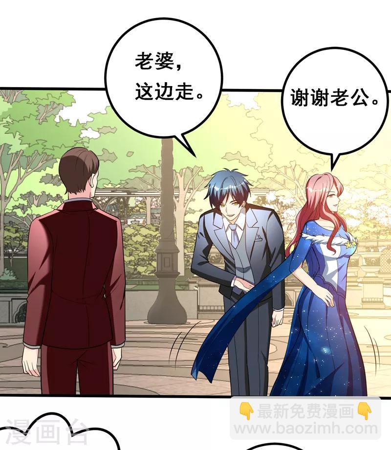 第34话 阴德考核-第36话