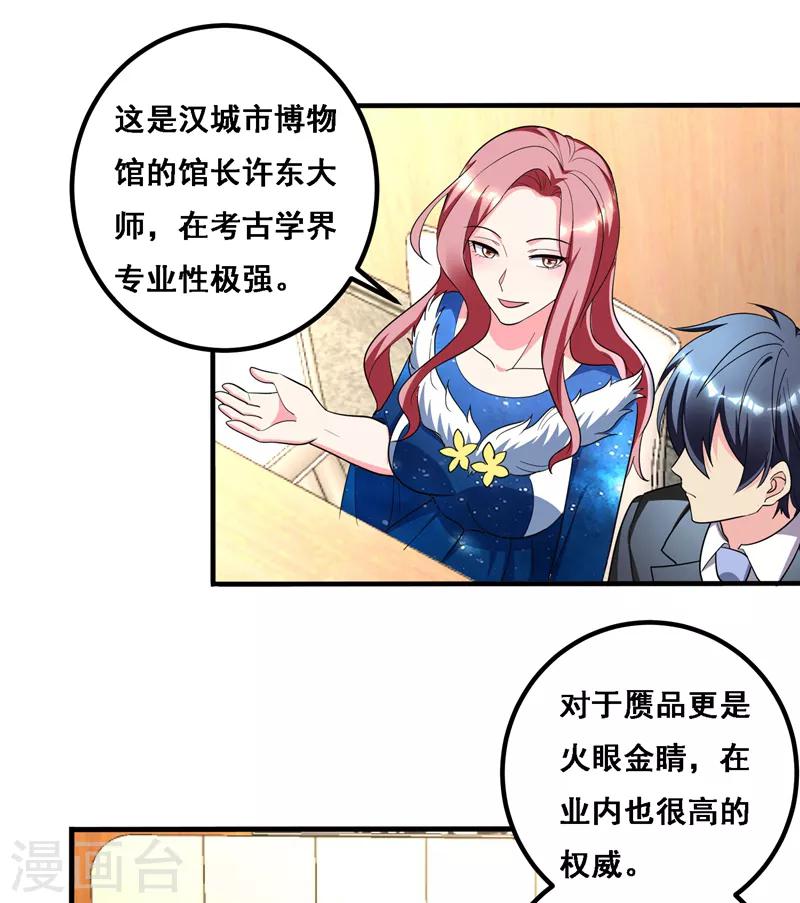 第34话 阴德考核-第36话