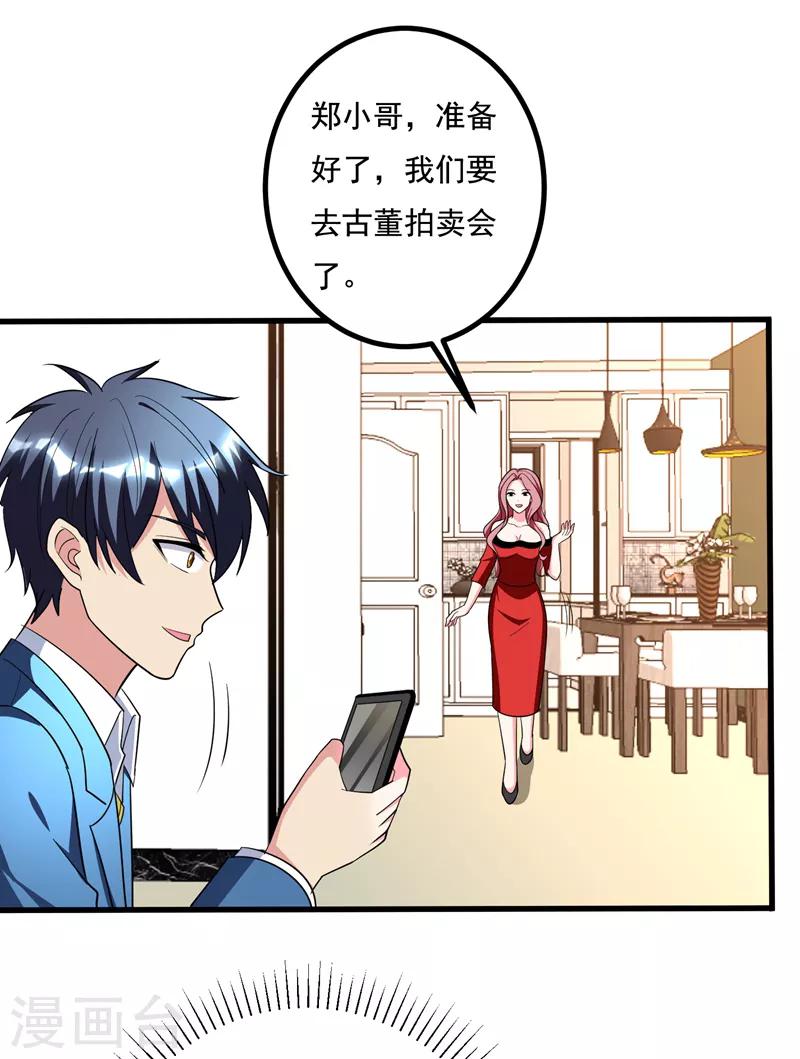 第34话 阴德考核-第36话