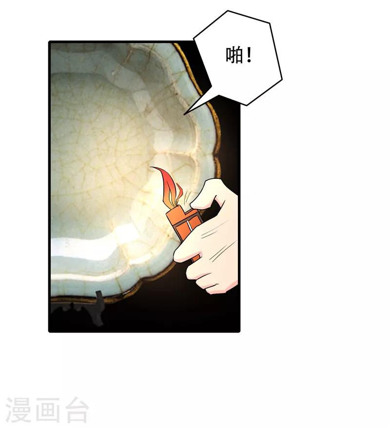 第36话 地府微商，奥利给！-第38话