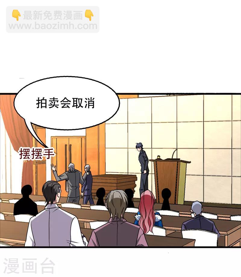 第36话 地府微商，奥利给！-第38话