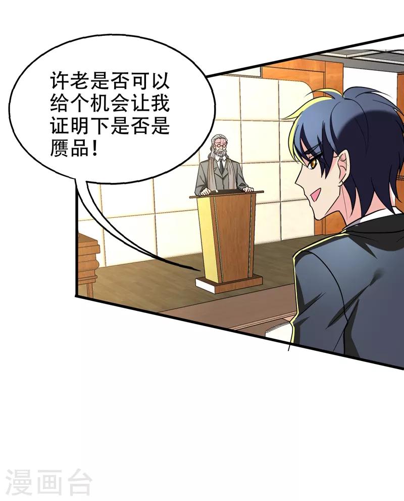 第36话 地府微商，奥利给！-第38话