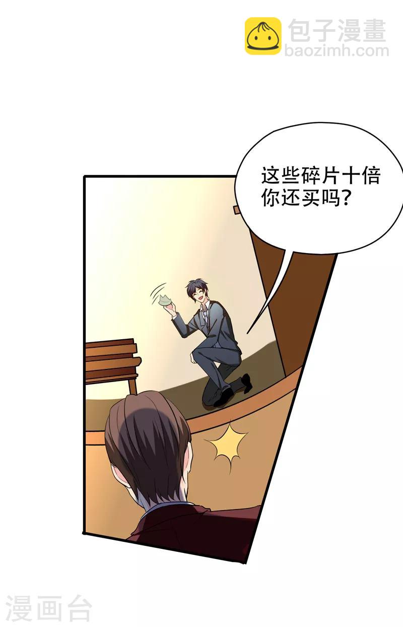 第36话 地府微商，奥利给！-第38话