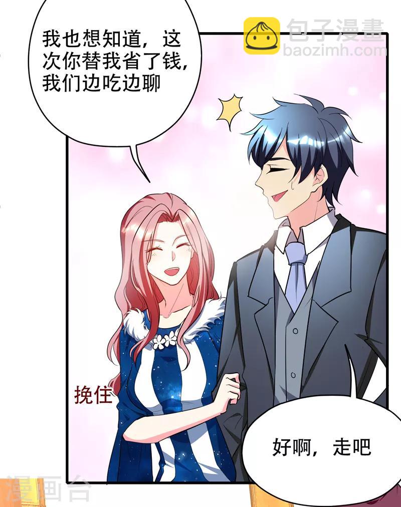 第36话 地府微商，奥利给！-第38话