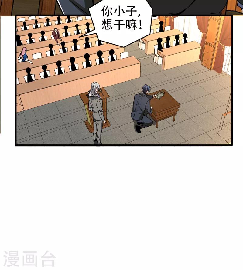 第36话 地府微商，奥利给！-第38话