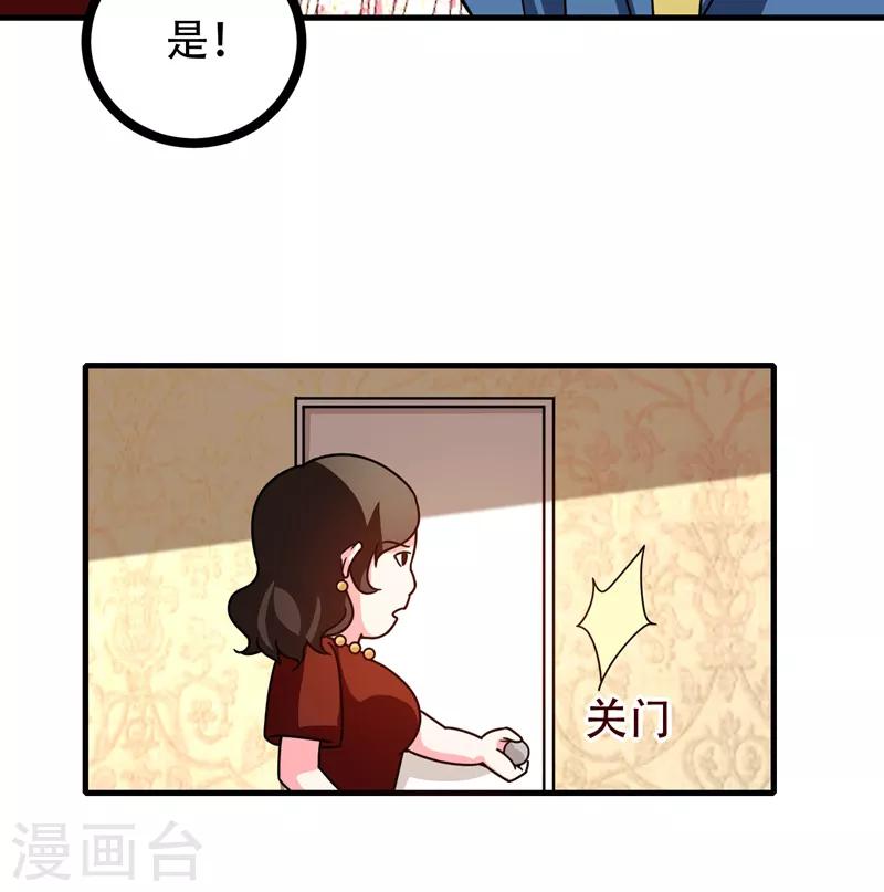 第38话 男人就是需要降火！-第40话