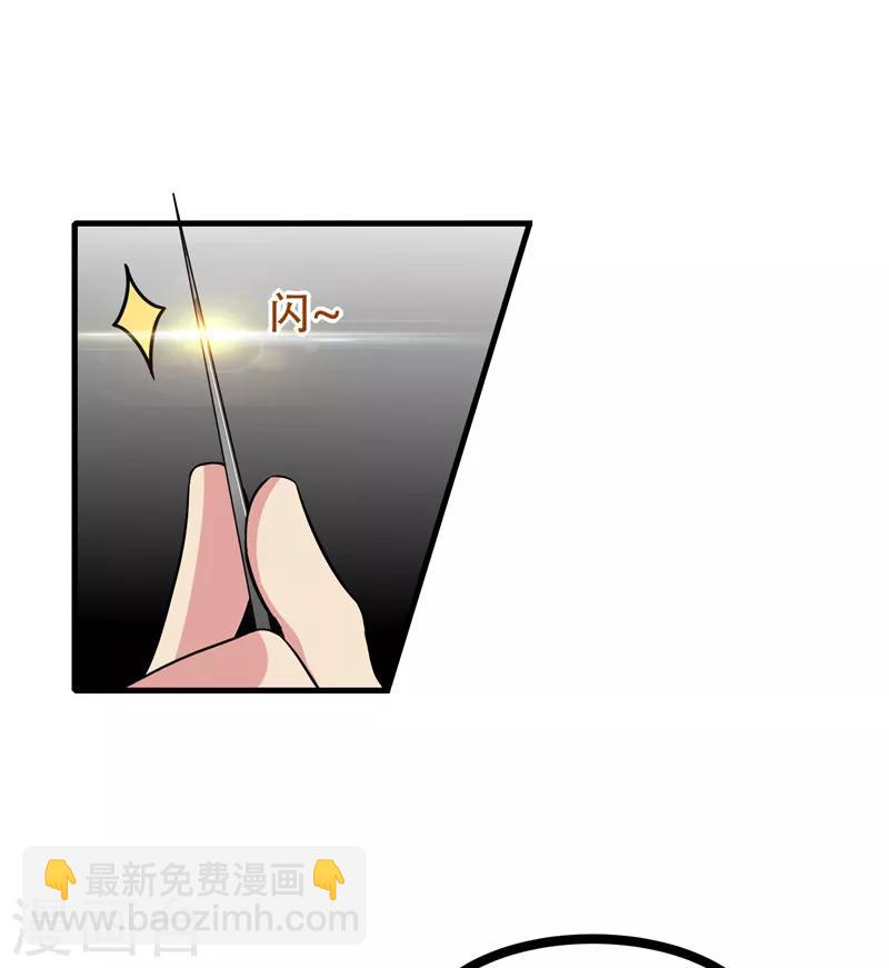 第38话 男人就是需要降火！-第40话