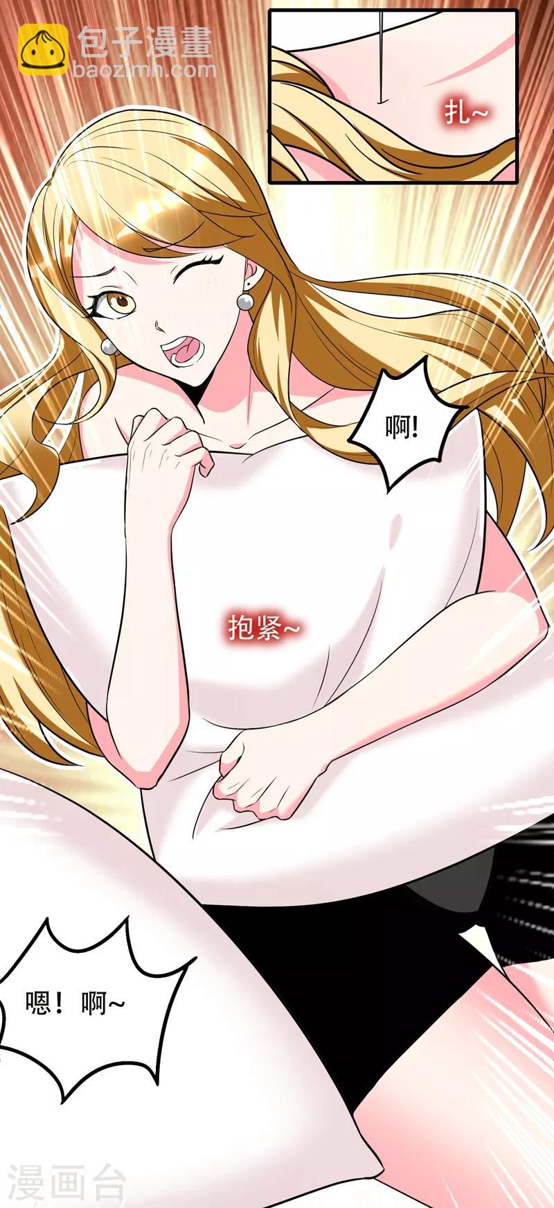 第38话 男人就是需要降火！-第40话