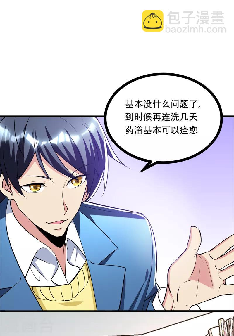 第38话 男人就是需要降火！-第40话