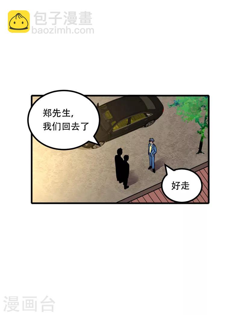 第38话 男人就是需要降火！-第40话