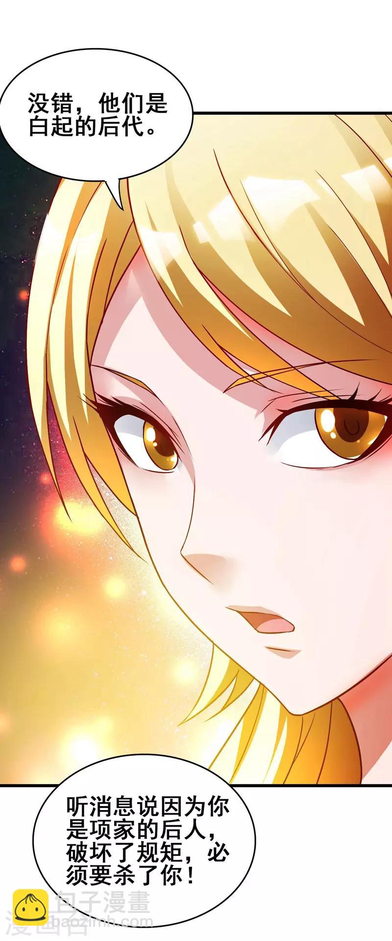 第40话 黑夜中的刺杀-第42话