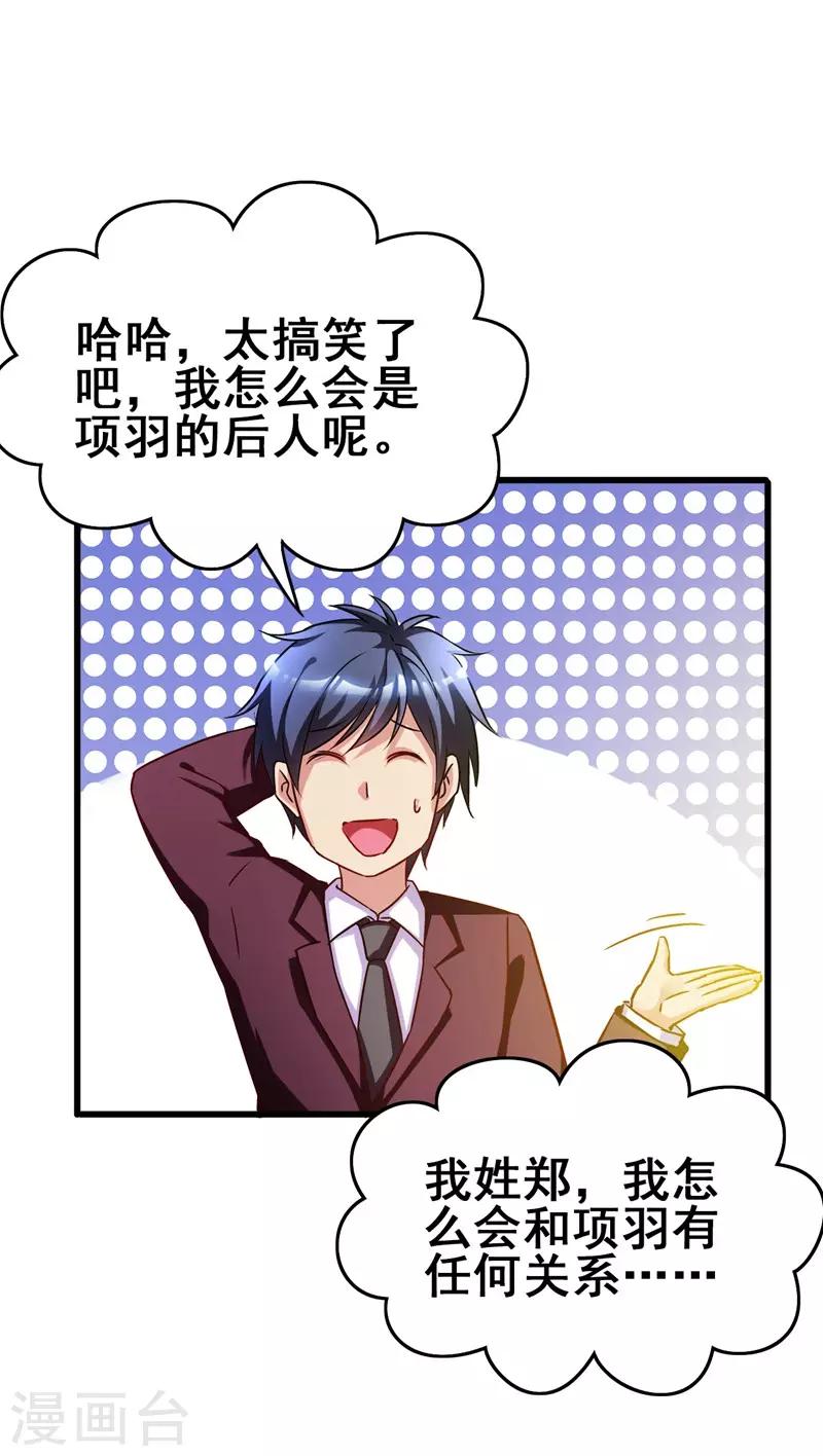 第40话 黑夜中的刺杀-第42话