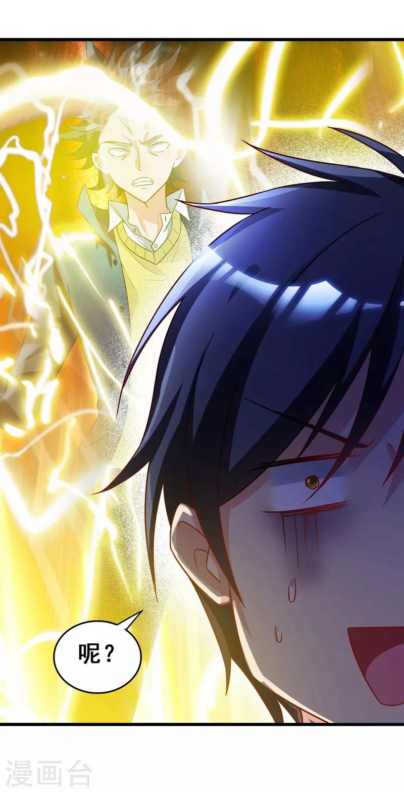 第40话 黑夜中的刺杀-第42话