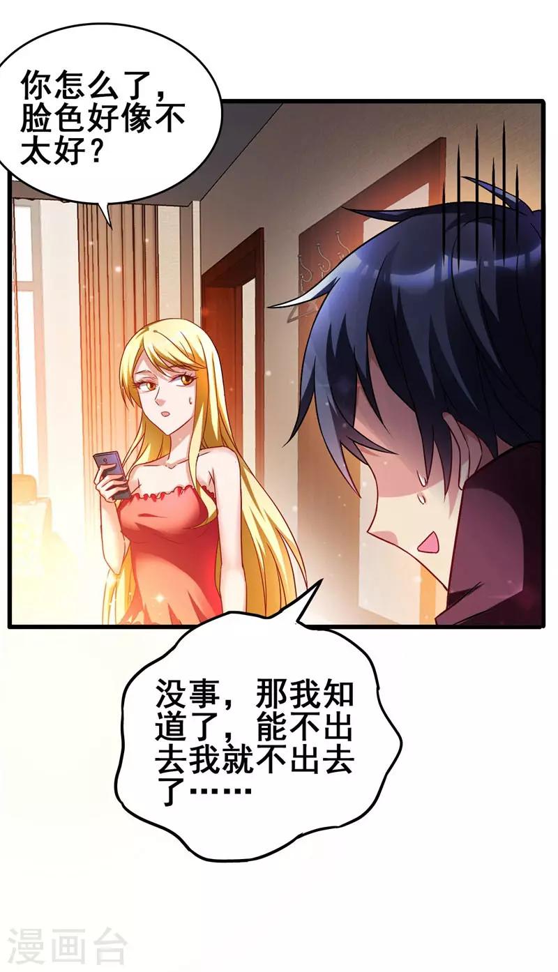 第40话 黑夜中的刺杀-第42话