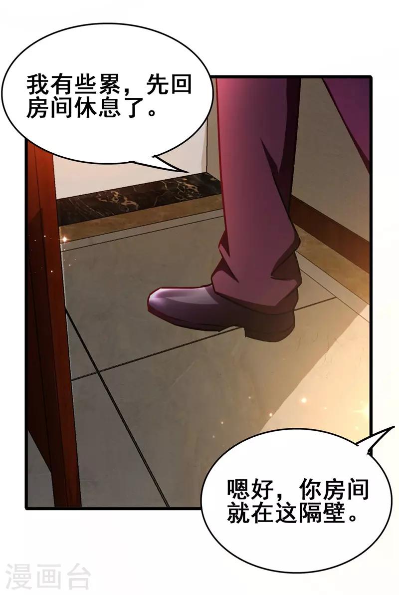 第40话 黑夜中的刺杀-第42话