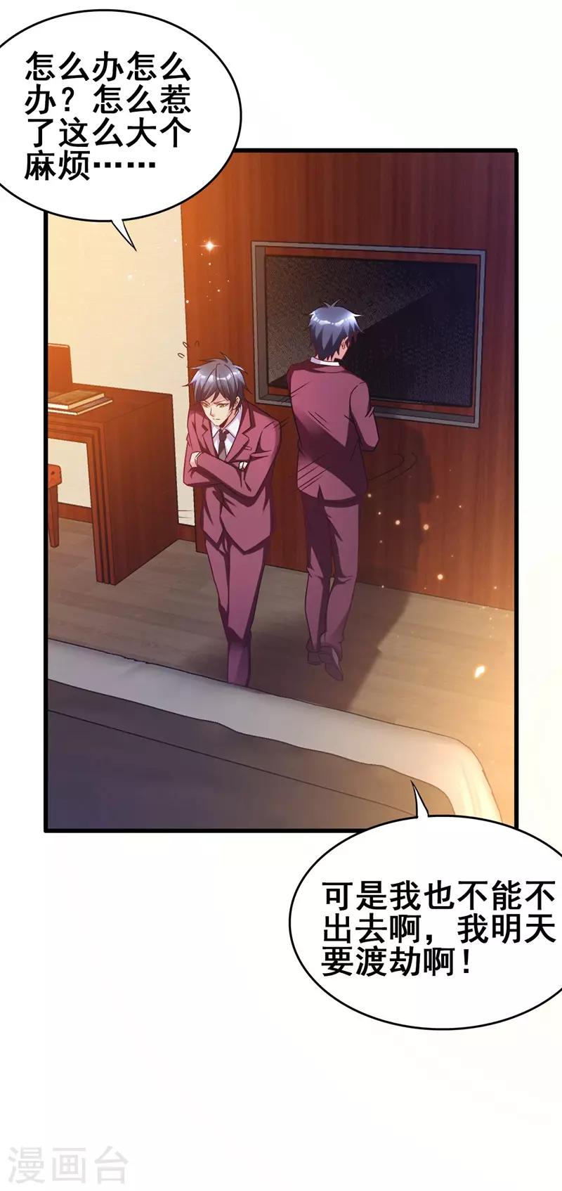 第40话 黑夜中的刺杀-第42话