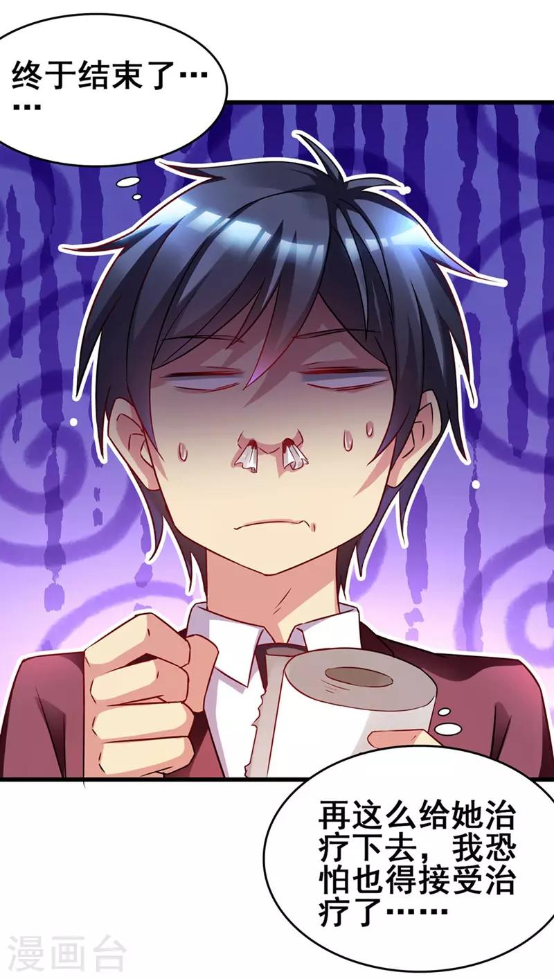 第40话 黑夜中的刺杀-第42话