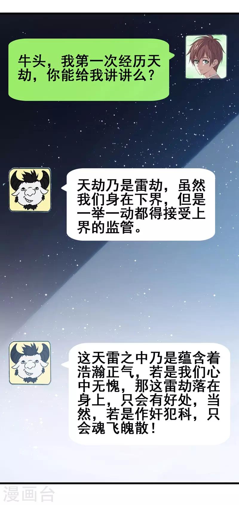 第40话 黑夜中的刺杀-第42话