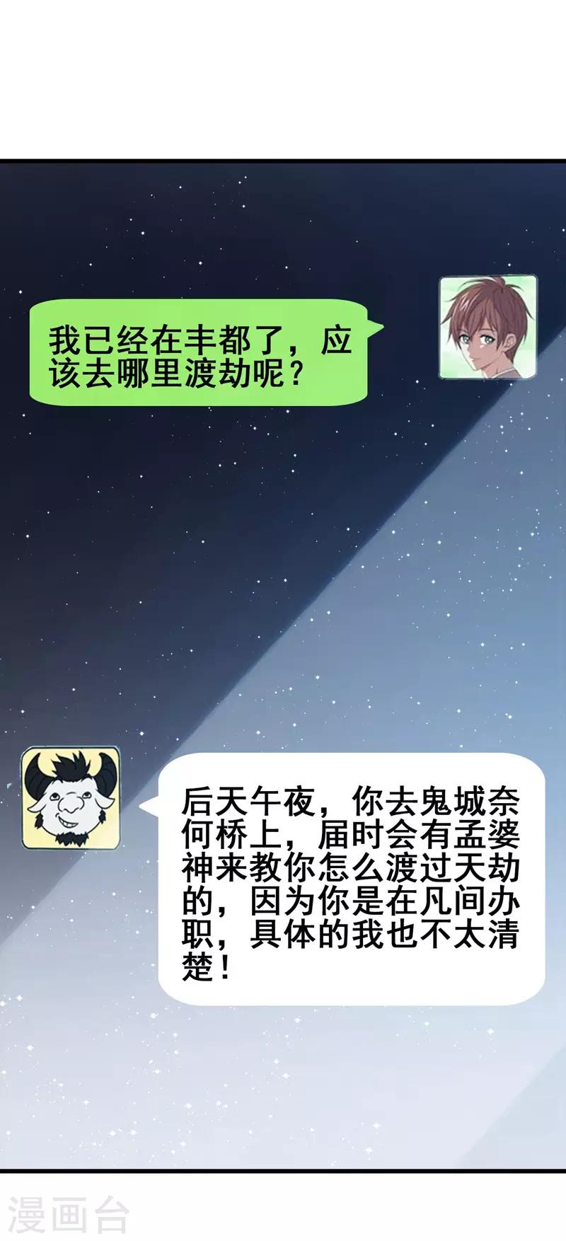 第40话 黑夜中的刺杀-第42话