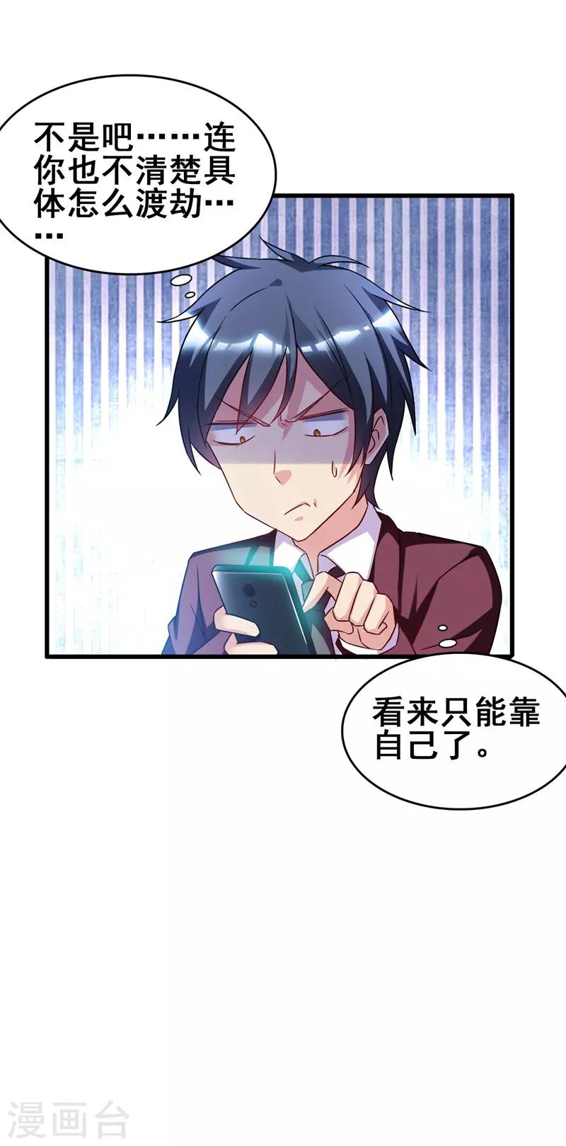 第40话 黑夜中的刺杀-第42话