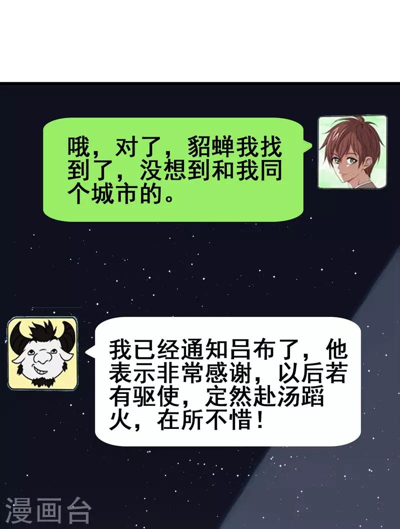 第40话 黑夜中的刺杀-第42话