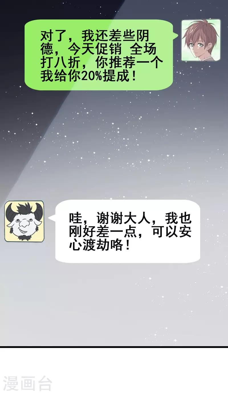 第40话 黑夜中的刺杀-第42话