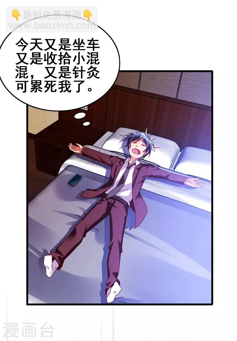 第40话 黑夜中的刺杀-第42话