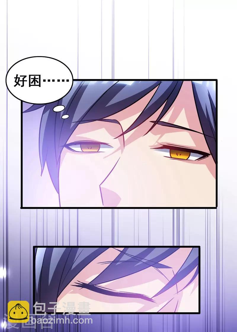 第40话 黑夜中的刺杀-第42话