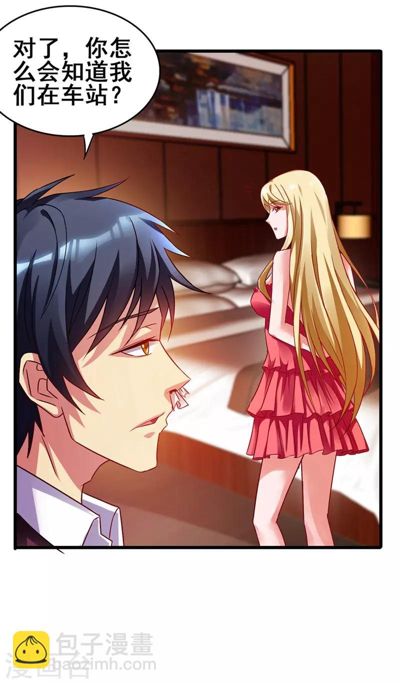 第40话 黑夜中的刺杀-第42话