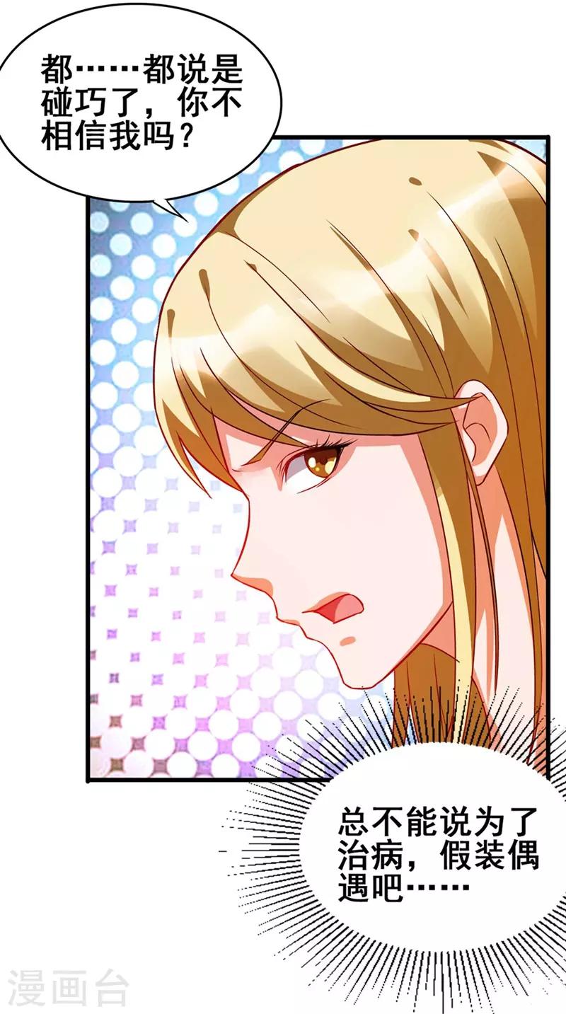 第40话 黑夜中的刺杀-第42话