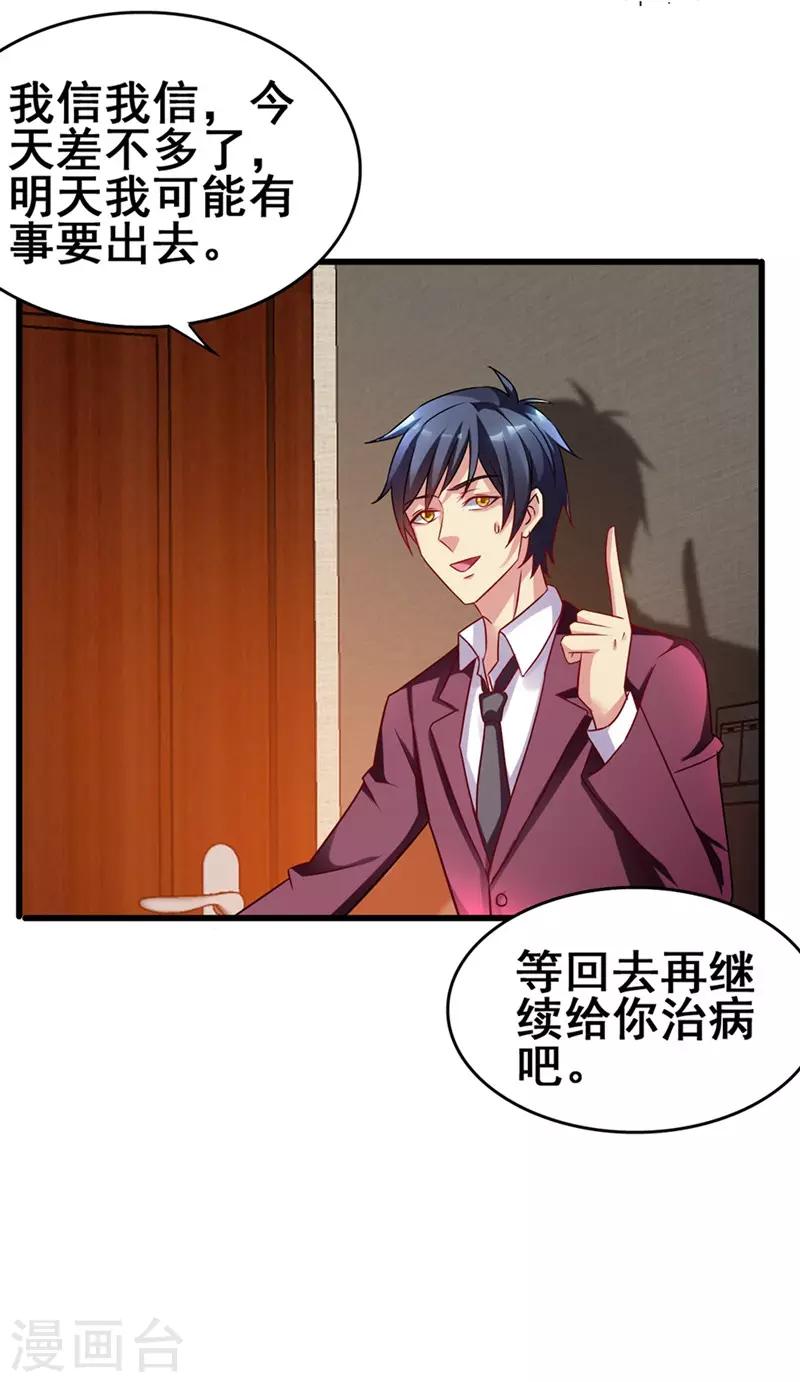 第40话 黑夜中的刺杀-第42话