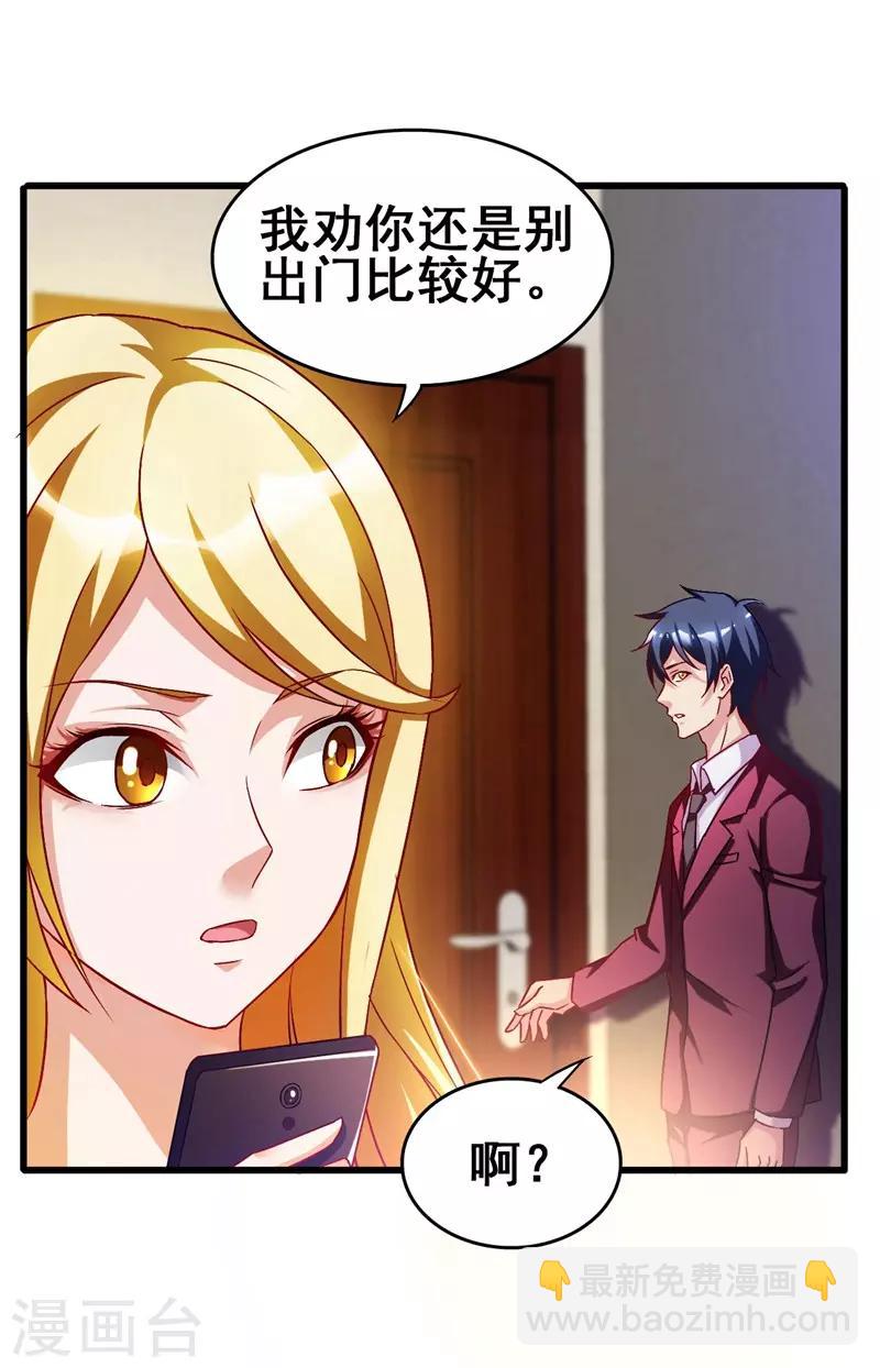 第40话 黑夜中的刺杀-第42话