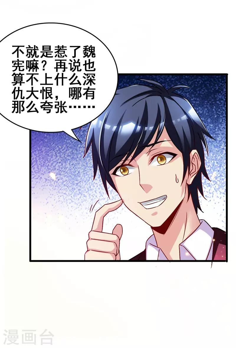 第40话 黑夜中的刺杀-第42话