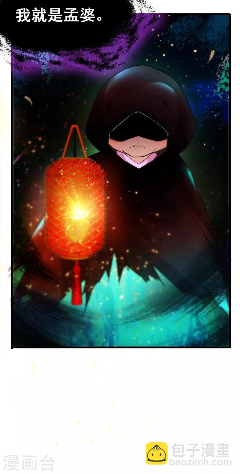 第42话 董卓来抓貂蝉了？-第44话