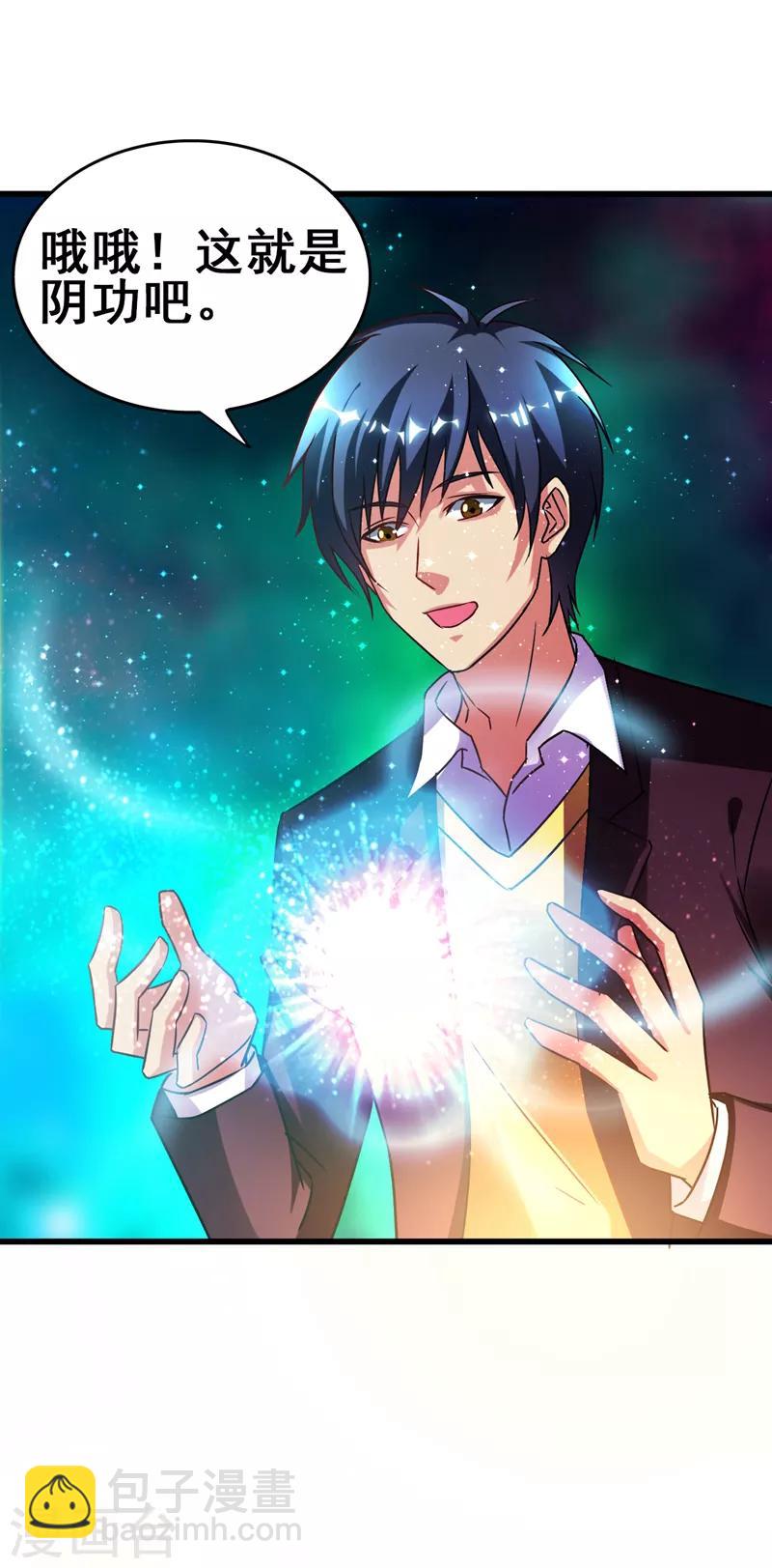 第42话 董卓来抓貂蝉了？-第44话