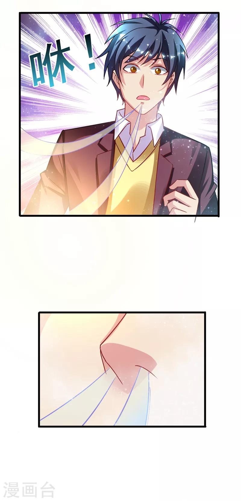 第42话 董卓来抓貂蝉了？-第44话