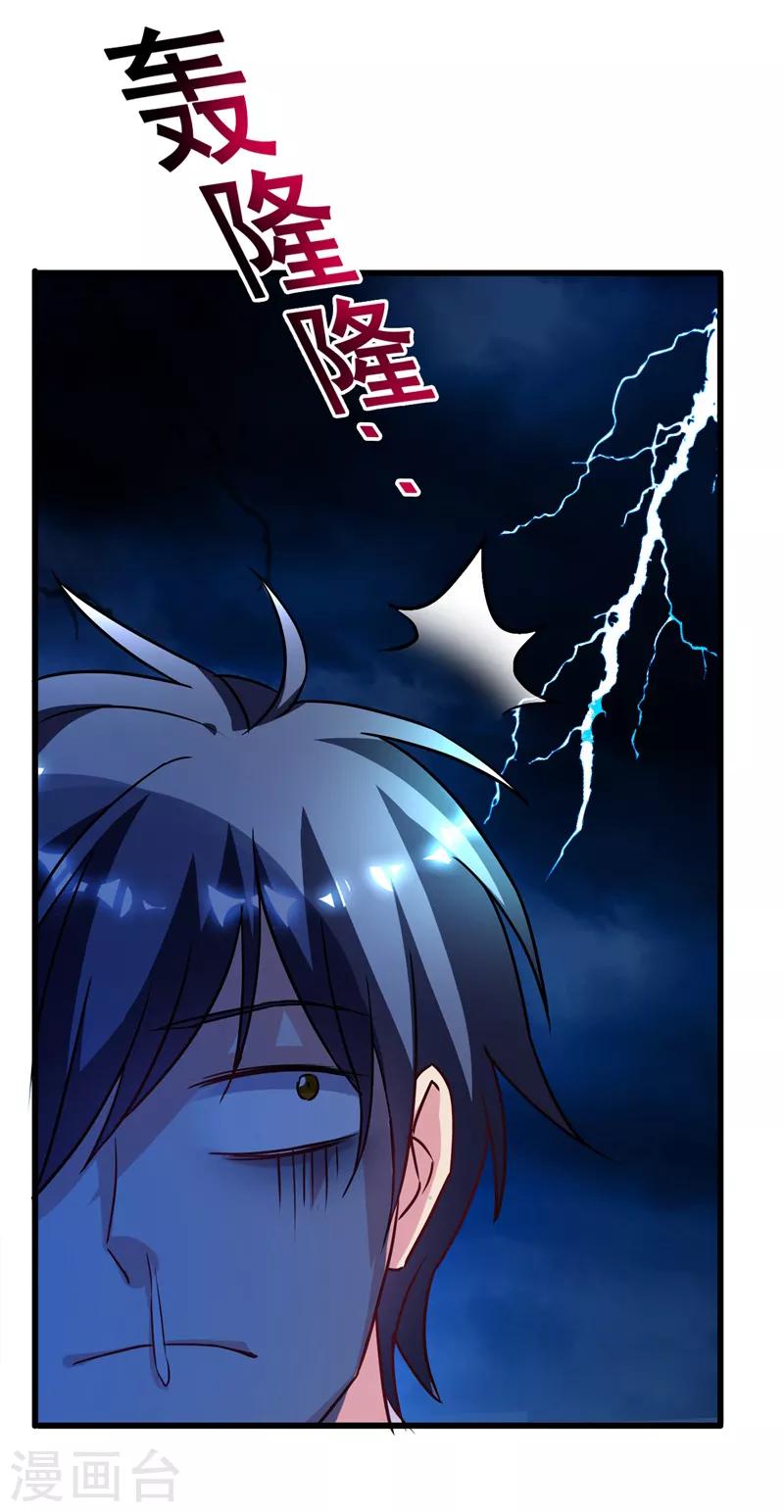 第42话 董卓来抓貂蝉了？-第44话