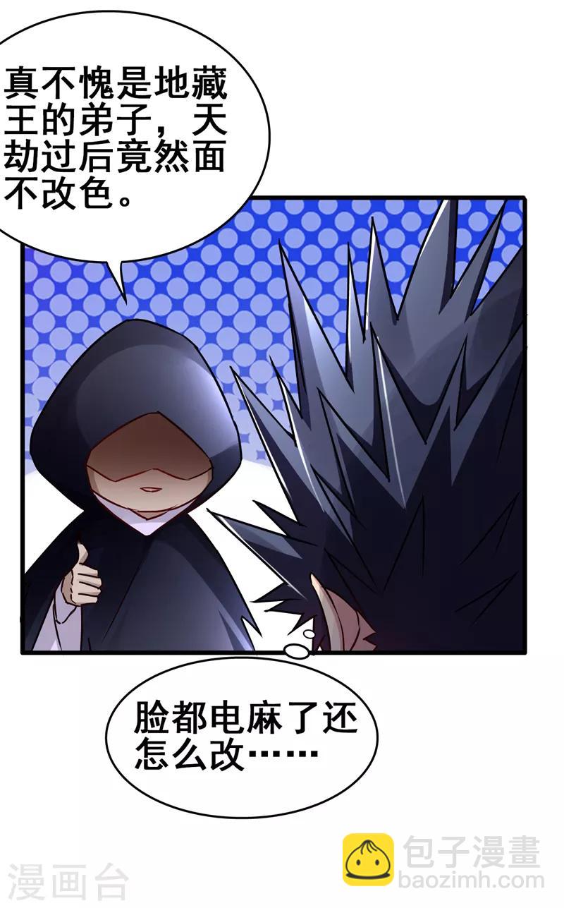 第42话 董卓来抓貂蝉了？-第44话