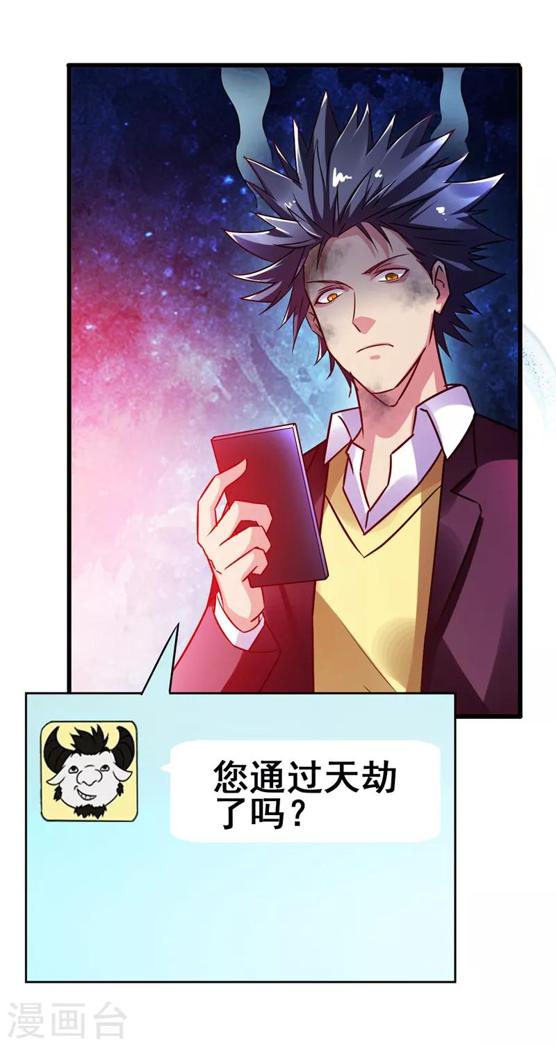 第42话 董卓来抓貂蝉了？-第44话