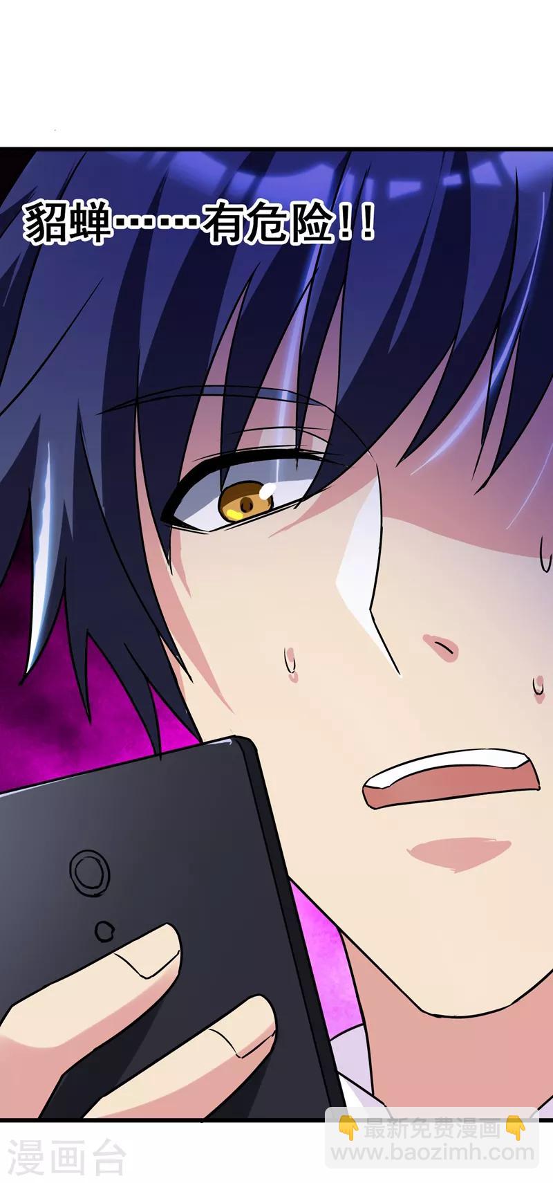 第42话 董卓来抓貂蝉了？-第44话