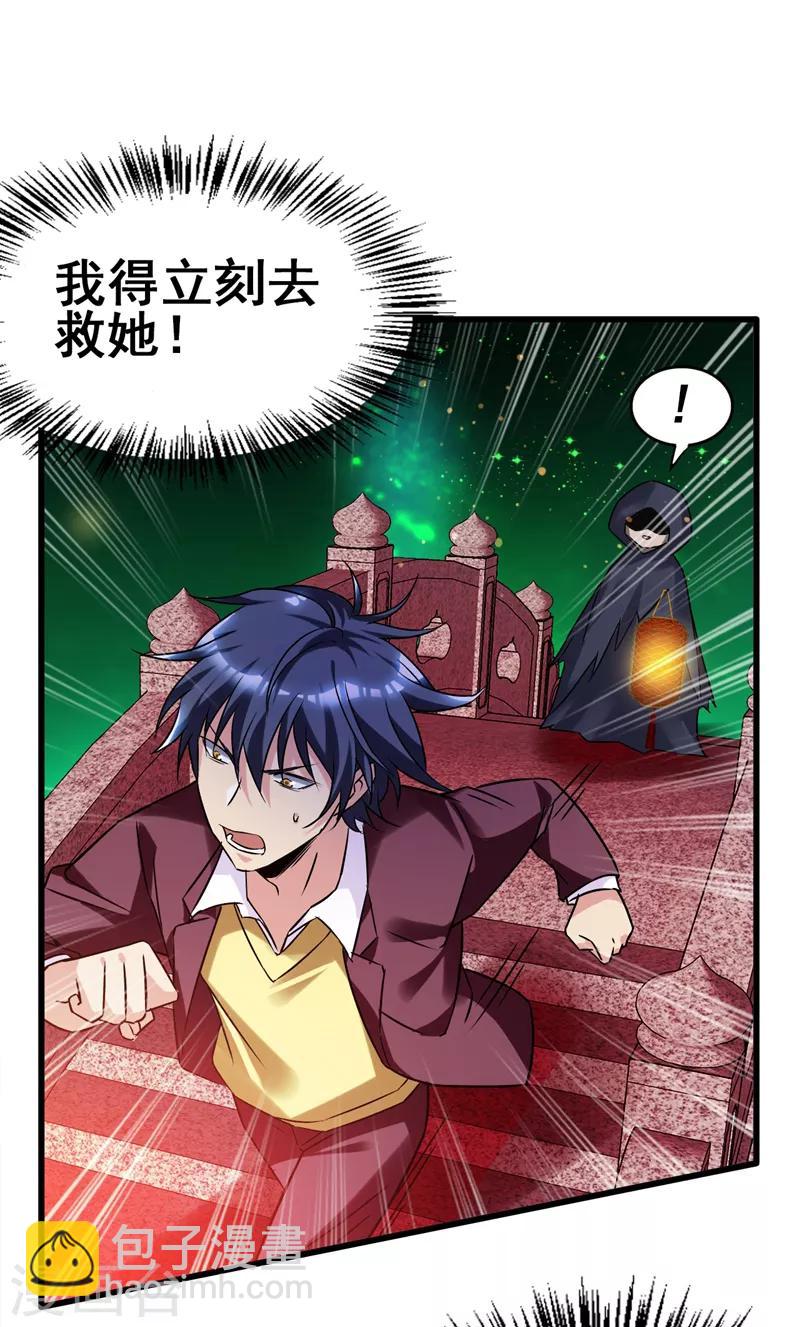 第42话 董卓来抓貂蝉了？-第44话